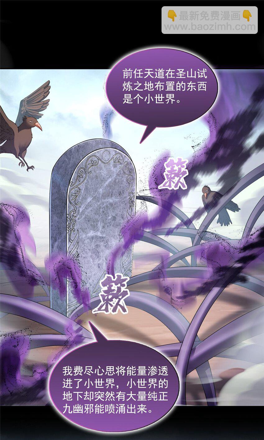 🍚修真聊天群 605 你掉的是哪个白？ 第21页