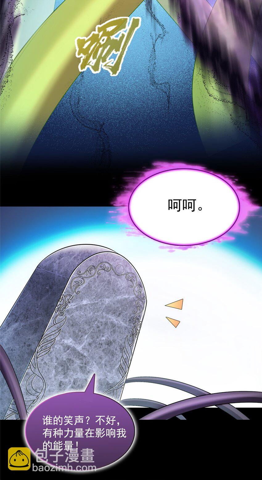 🍚修真聊天群 605 你掉的是哪个白？ 第24页