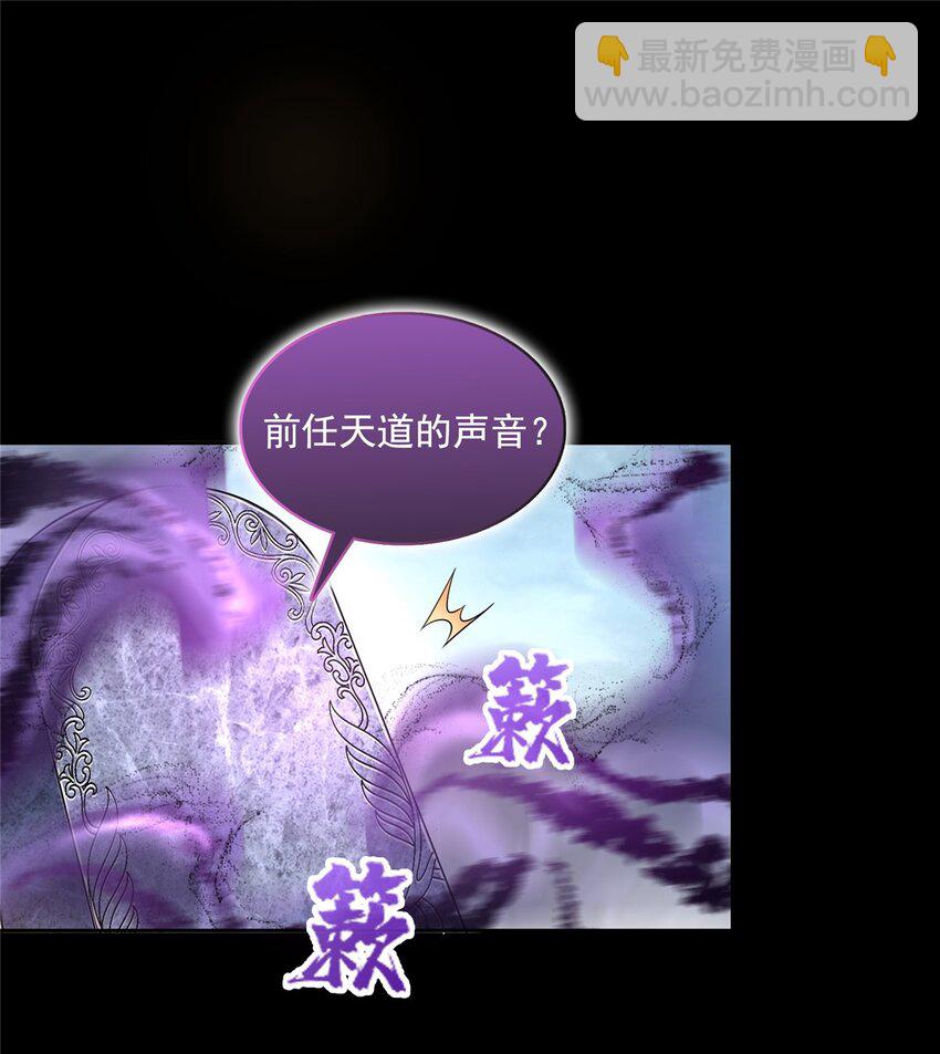 🍚修真聊天群 605 你掉的是哪个白？ 第26页