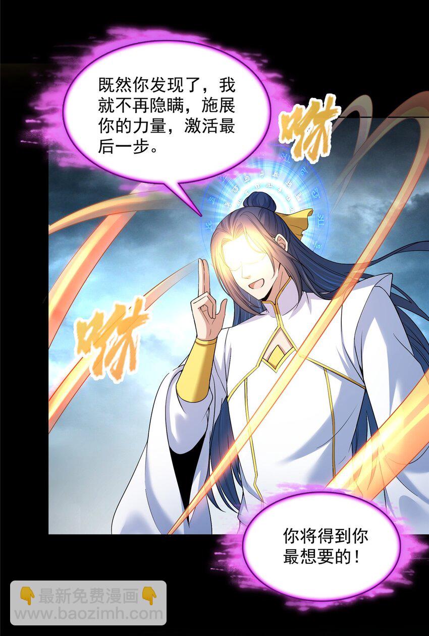 🍚修真聊天群 605 你掉的是哪个白？ 第27页