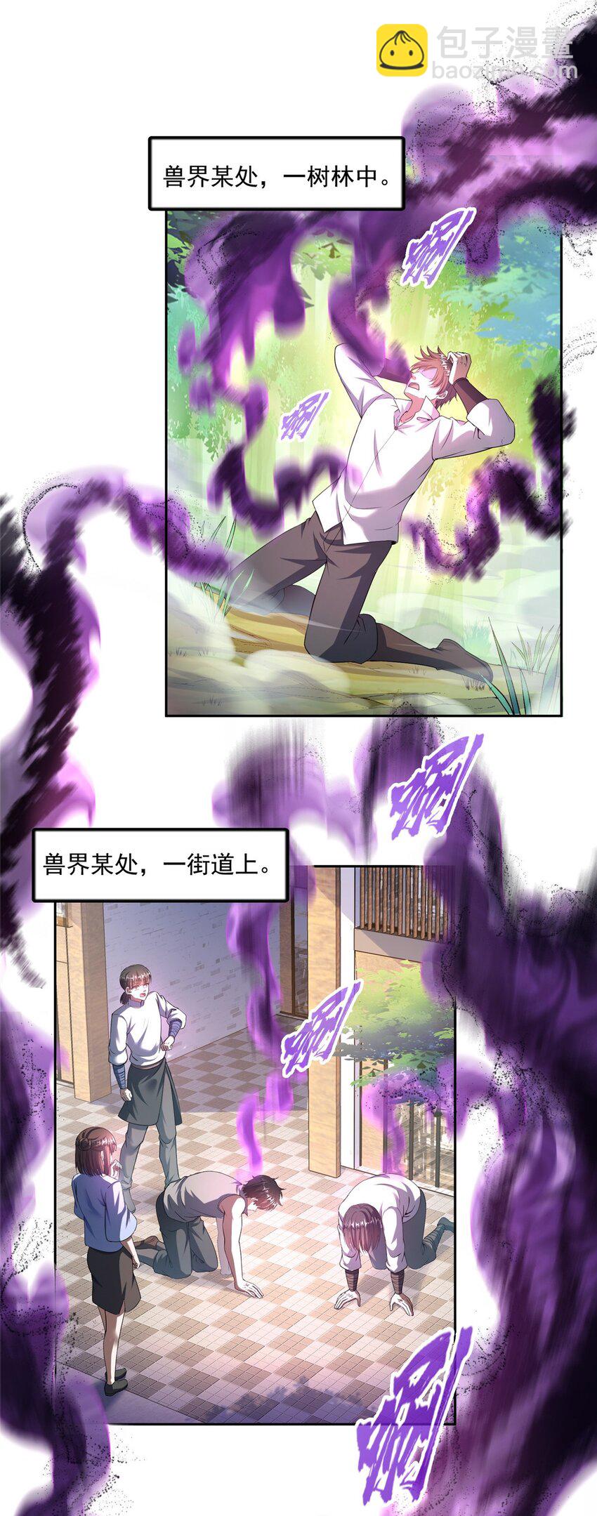 🍚修真聊天群 605 你掉的是哪个白？ 第31页