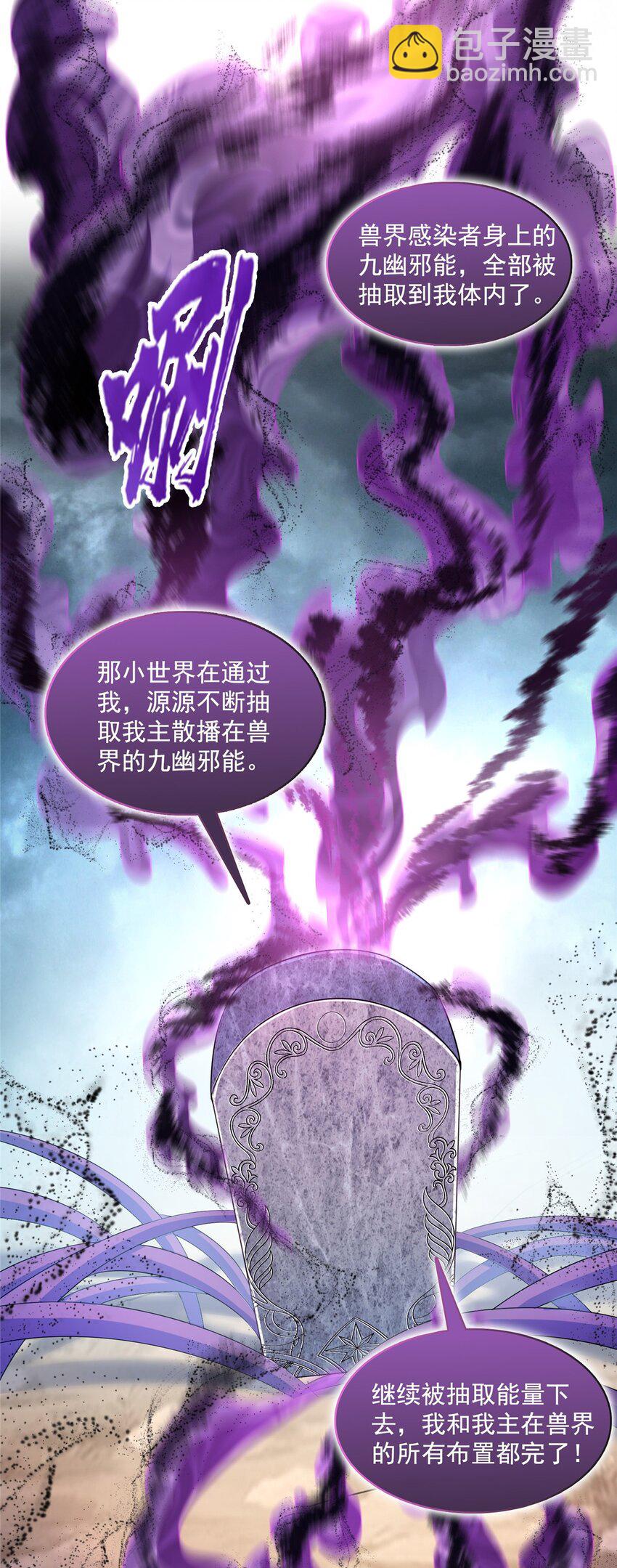 🍚修真聊天群 605 你掉的是哪个白？ 第32页