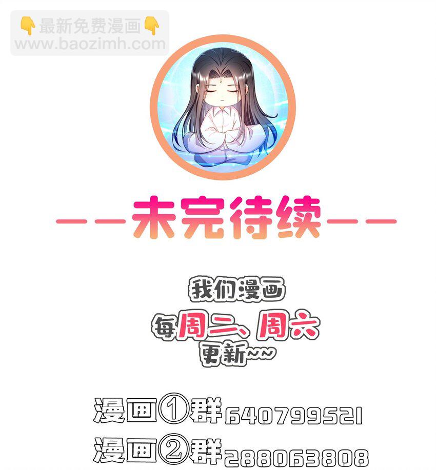 🍚修真聊天群 605 你掉的是哪个白？ 第39页