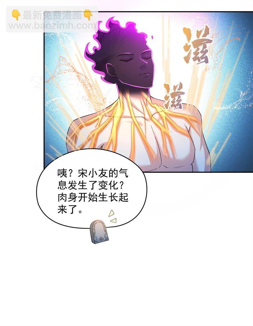 🍚修真聊天群 607 奠奠奠~ 第13页