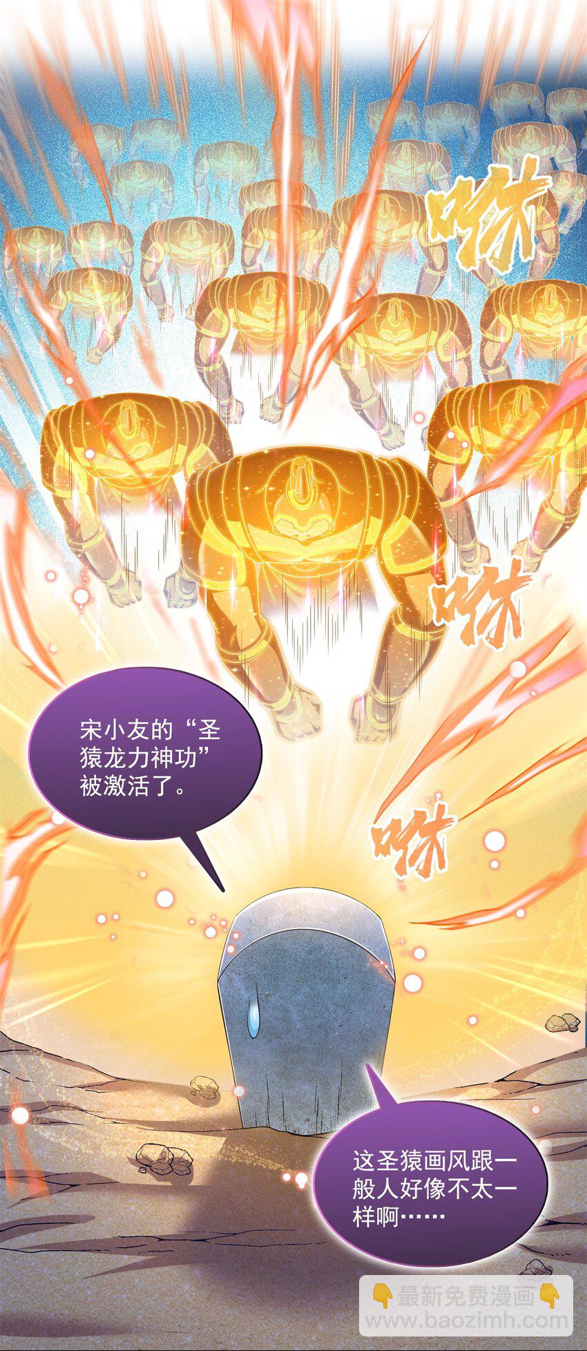 🍚修真聊天群 607 奠奠奠~ 第14页