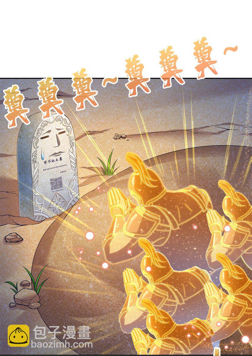 🍚修真聊天群 607 奠奠奠~ 第16页