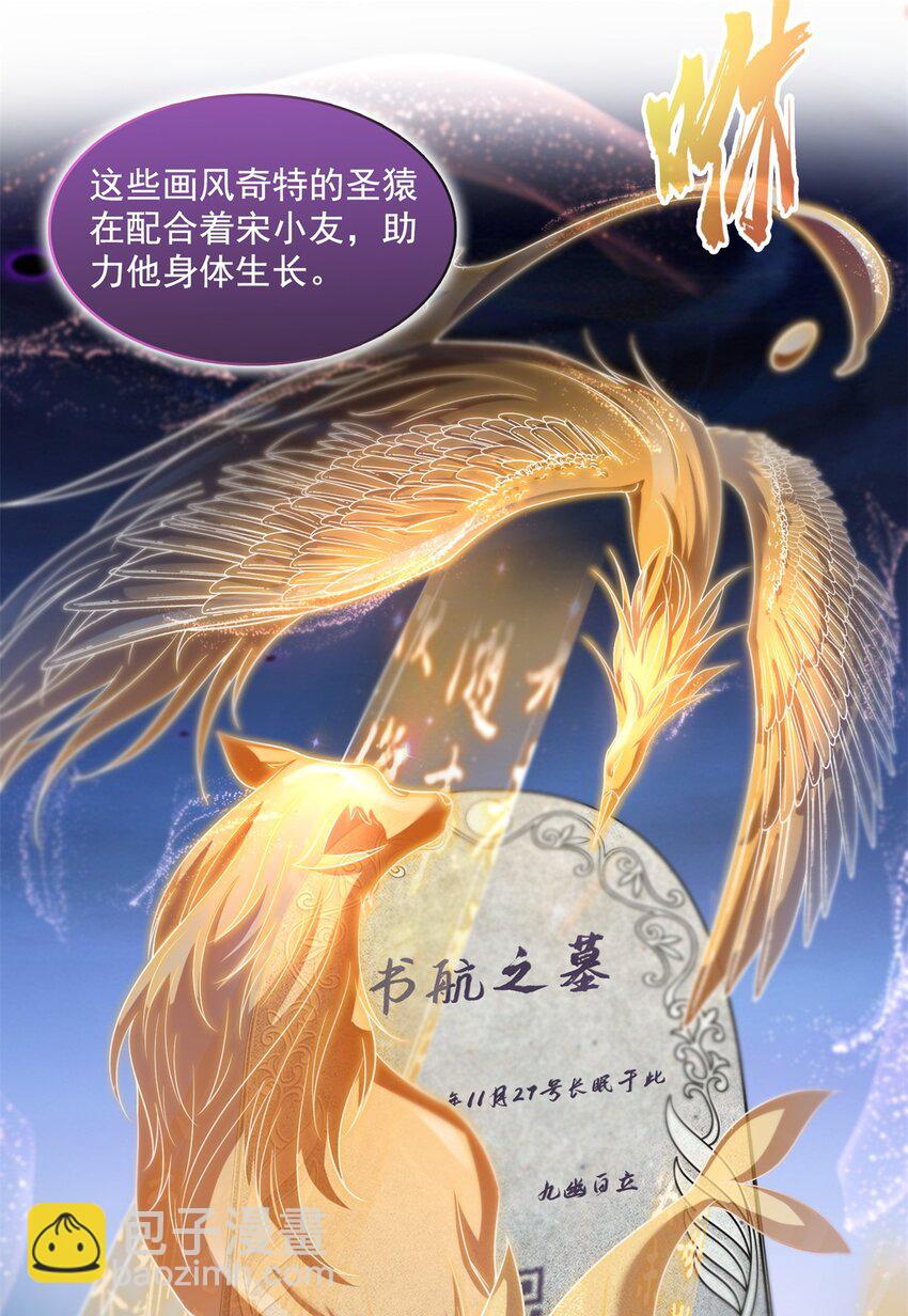 🍚修真聊天群 607 奠奠奠~ 第17页