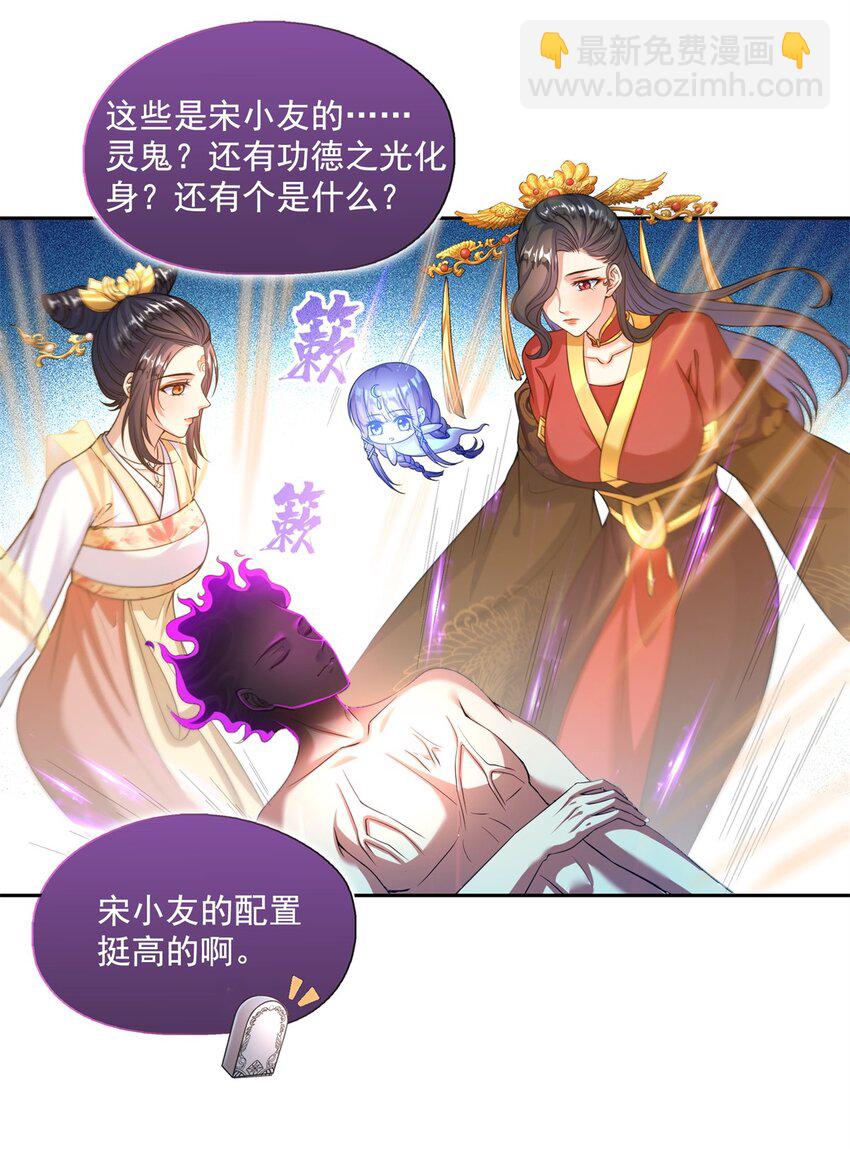 🍚修真聊天群 607 奠奠奠~ 第19页