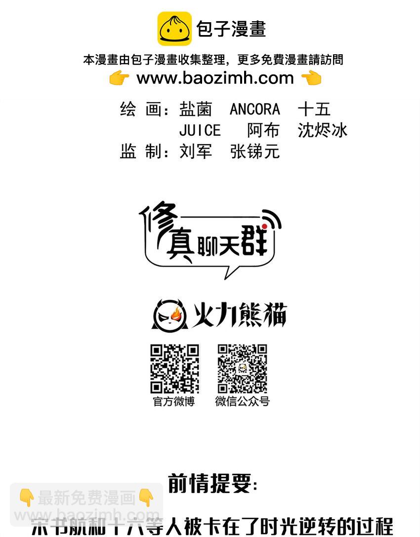 🍚修真聊天群 607 奠奠奠~ 第2页
