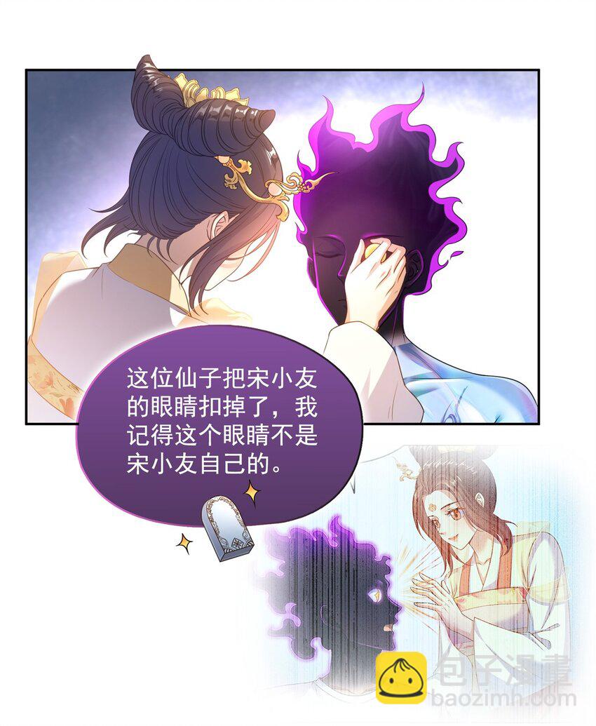 🍚修真聊天群 607 奠奠奠~ 第21页