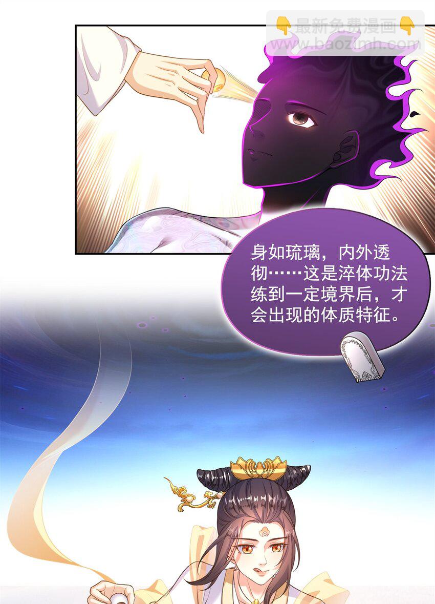 🍚修真聊天群 607 奠奠奠~ 第22页