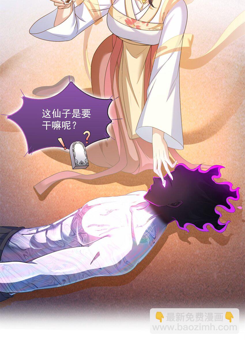 🍚修真聊天群 607 奠奠奠~ 第23页