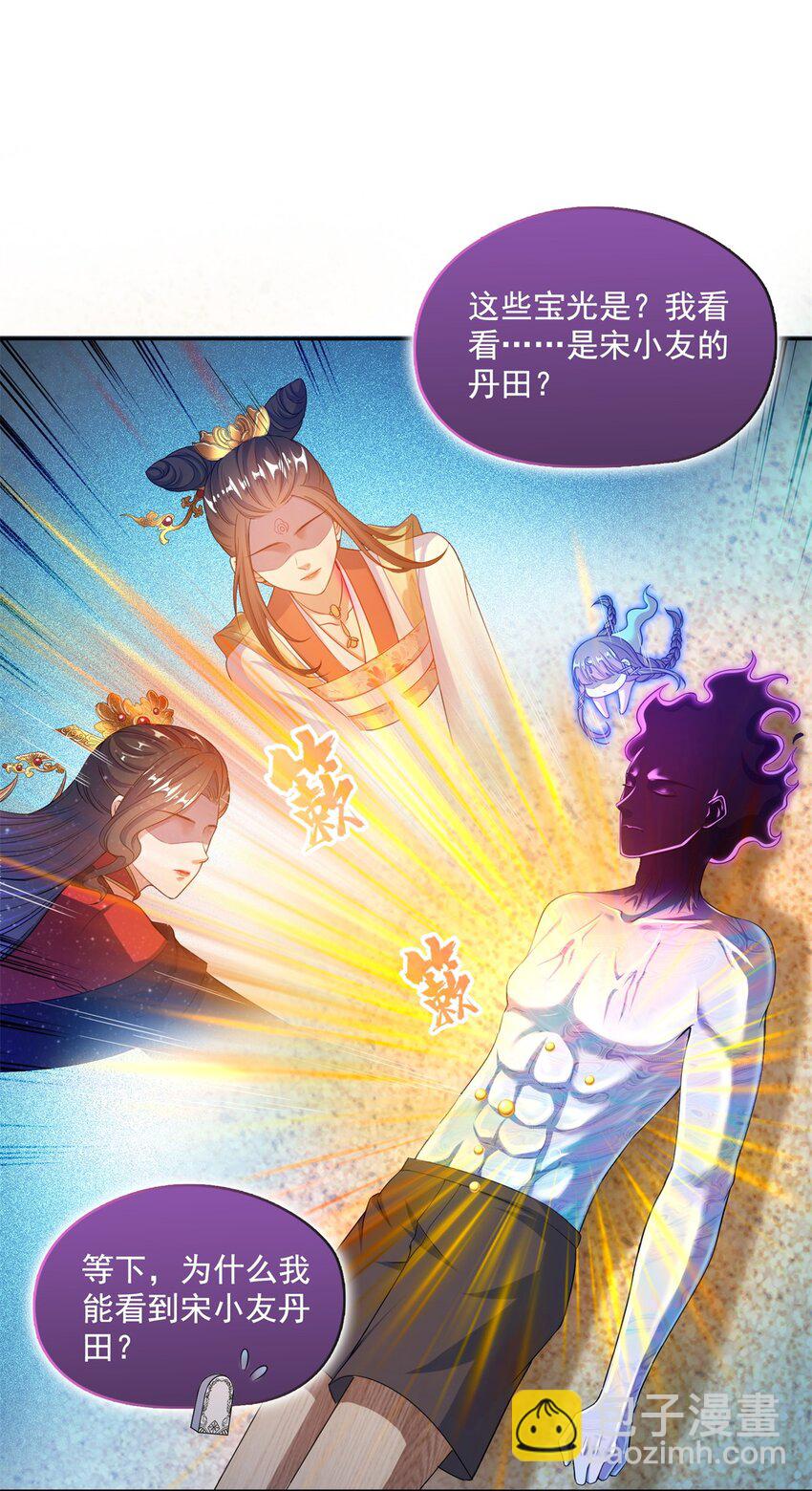 🍚修真聊天群 607 奠奠奠~ 第24页