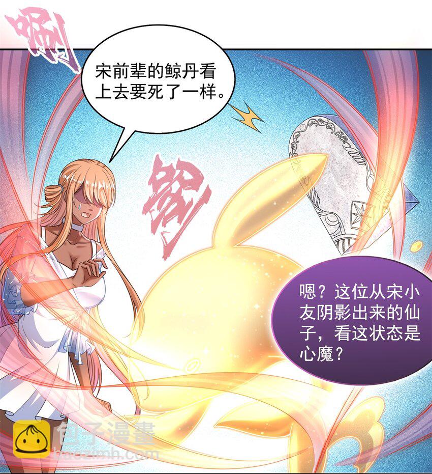 🍚修真聊天群 607 奠奠奠~ 第27页