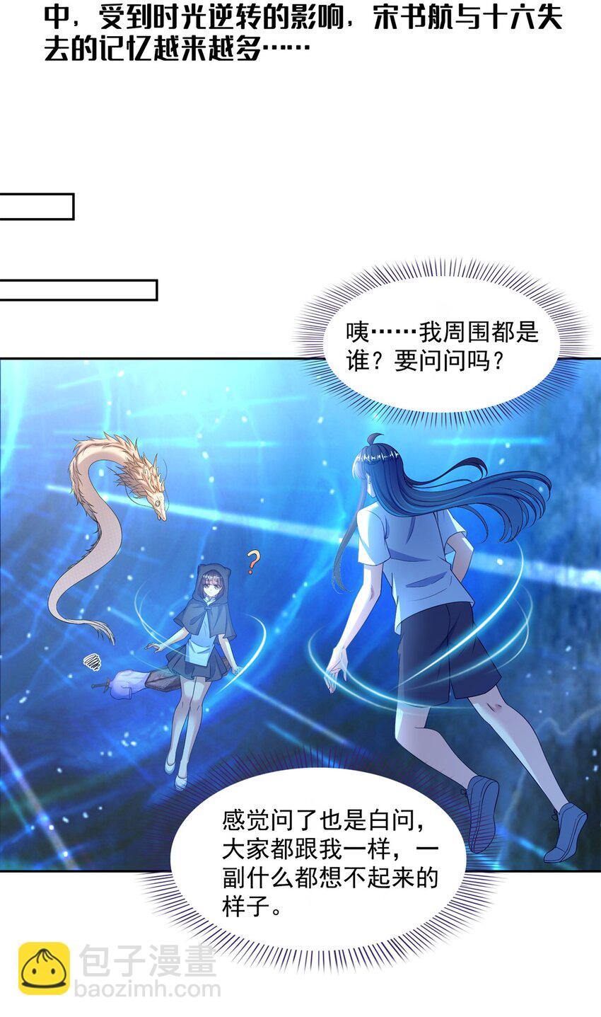 🍚修真聊天群 607 奠奠奠~ 第3页
