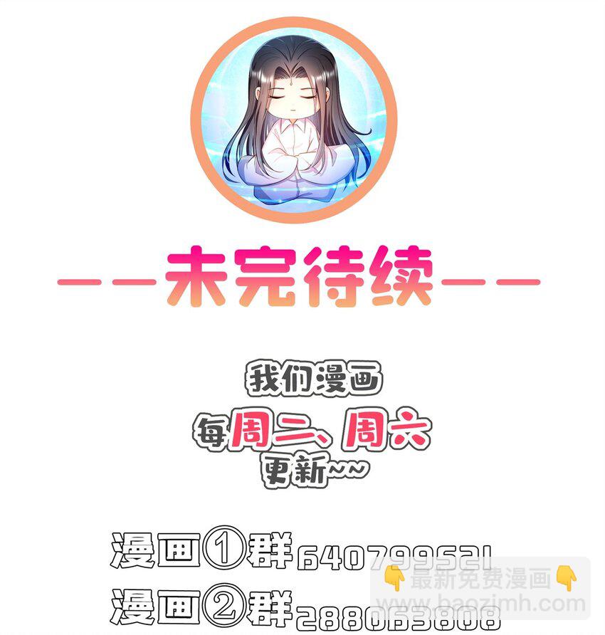 🍚修真聊天群 607 奠奠奠~ 第38页