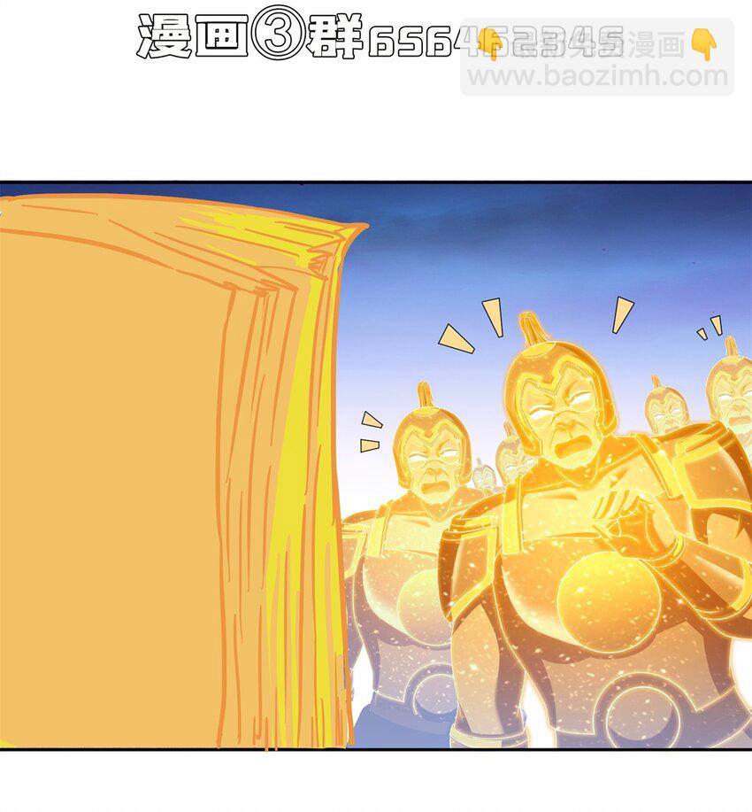 🍚修真聊天群 607 奠奠奠~ 第39页