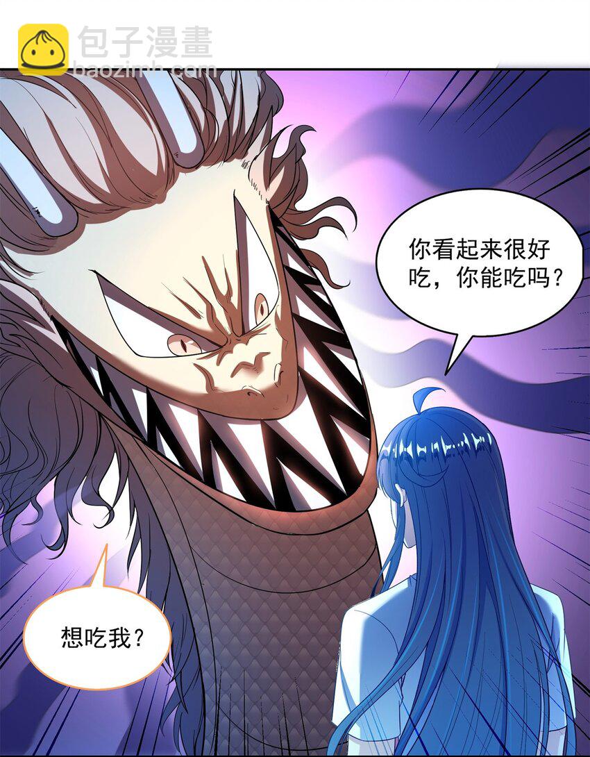🍚修真聊天群 607 奠奠奠~ 第5页