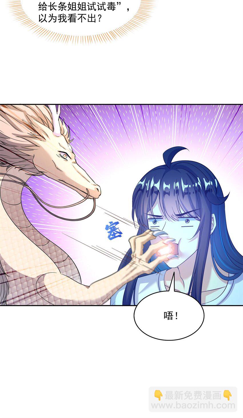 🍚修真聊天群 607 奠奠奠~ 第8页