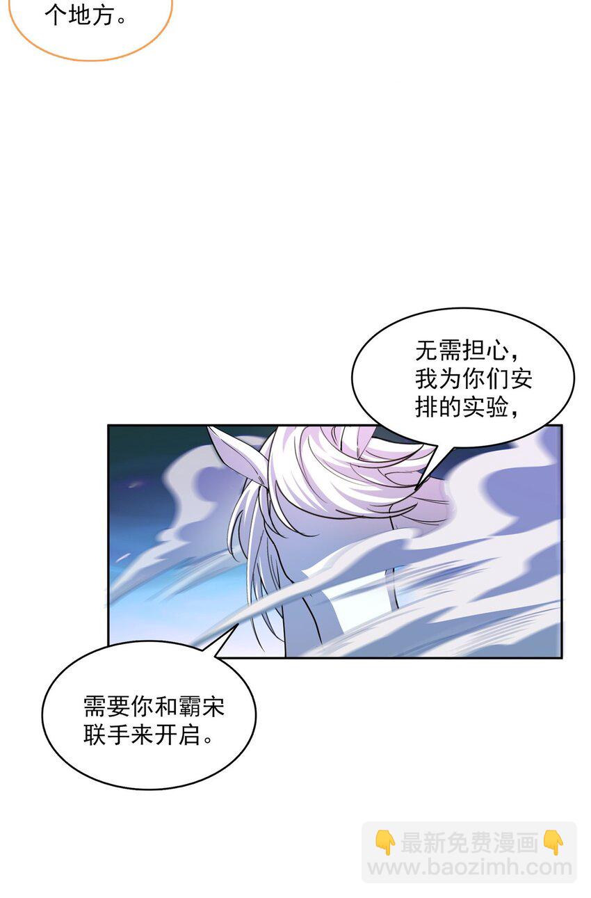 🍚修真聊天群 609 衰死之劫 第23页