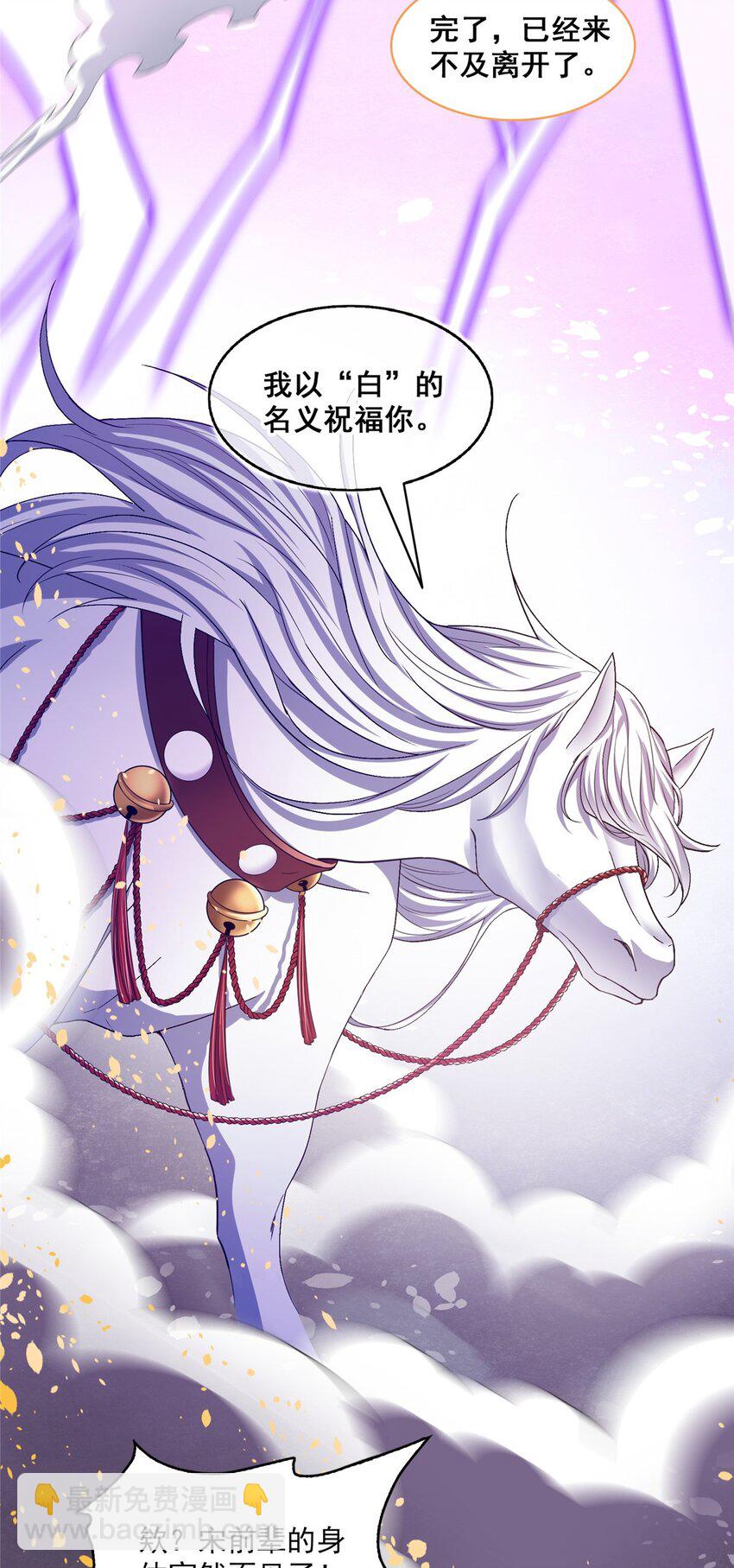🍚修真聊天群 609 衰死之劫 第26页