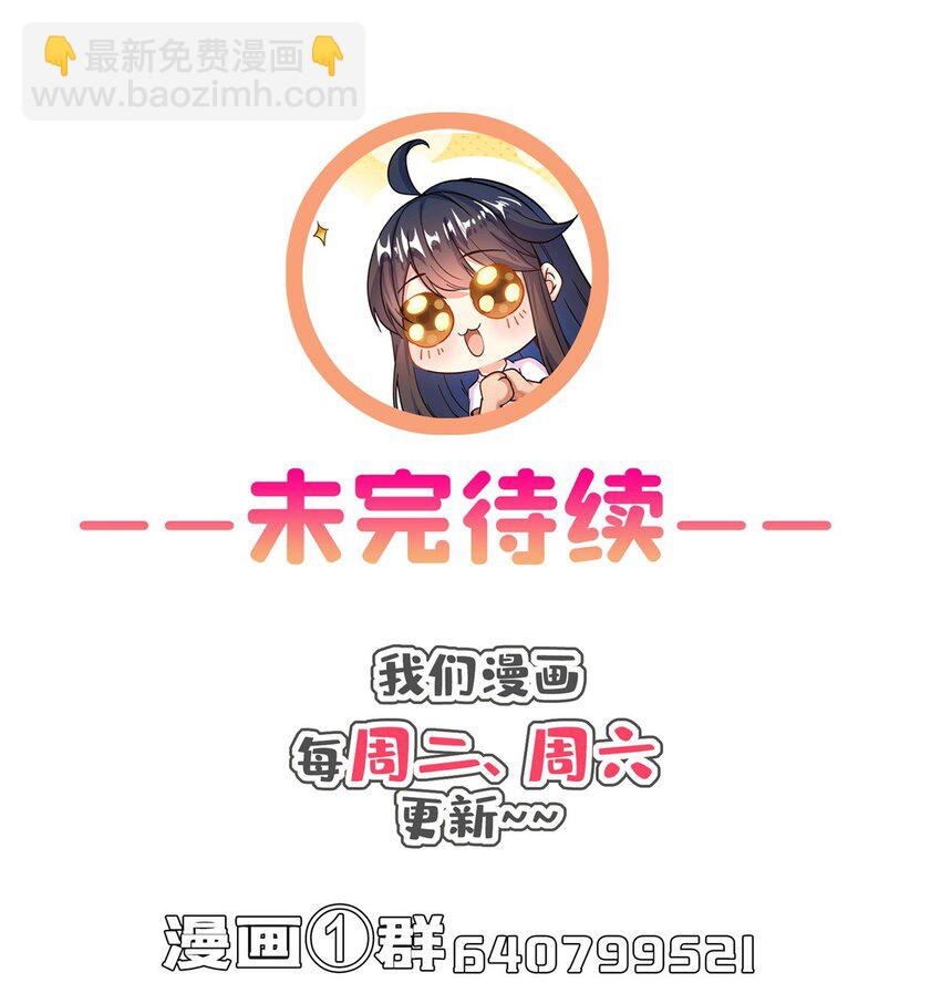 🍚修真聊天群 609 衰死之劫 第37页