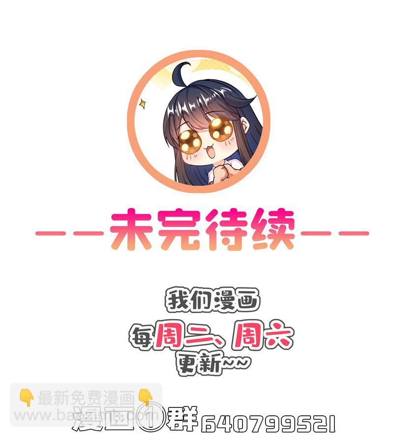 🍚修真聊天群 611 圣号——霸魔！ 第37页