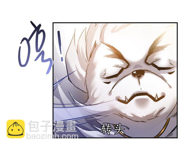 🍚修真聊天群 第64话  各谋所需 第10页