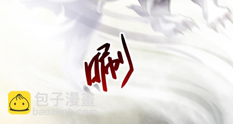 🍚修真聊天群 第64话  各谋所需 第15页