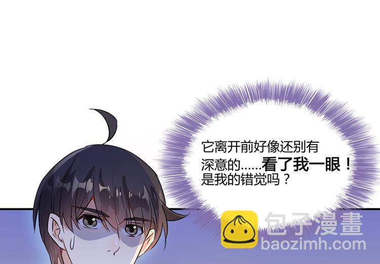 🍚修真聊天群 第64话  各谋所需 第18页