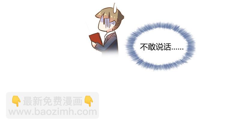 🍚修真聊天群 第64话  各谋所需 第21页