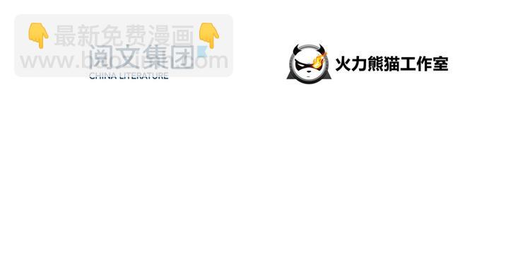 🍚修真聊天群 第64话  各谋所需 第25页