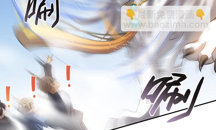 🍚修真聊天群 第64话  各谋所需 第3页