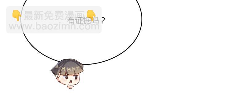 🍚修真聊天群 第64话  各谋所需 第36页