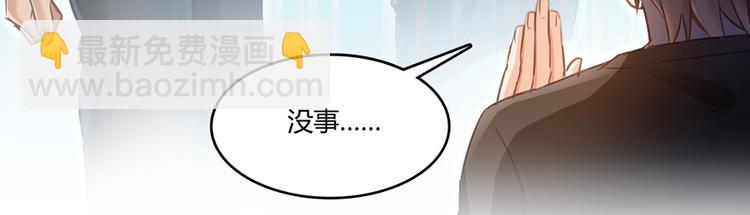 🍚修真聊天群 第64话  各谋所需 第43页
