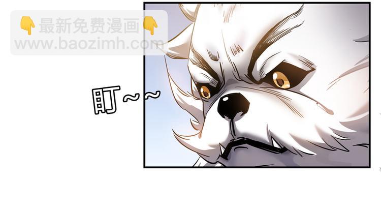 🍚修真聊天群 第64话  各谋所需 第5页