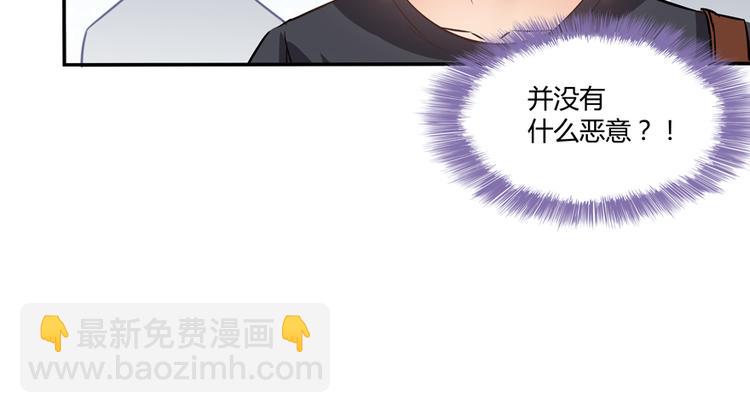 🍚修真聊天群 第64话  各谋所需 第9页