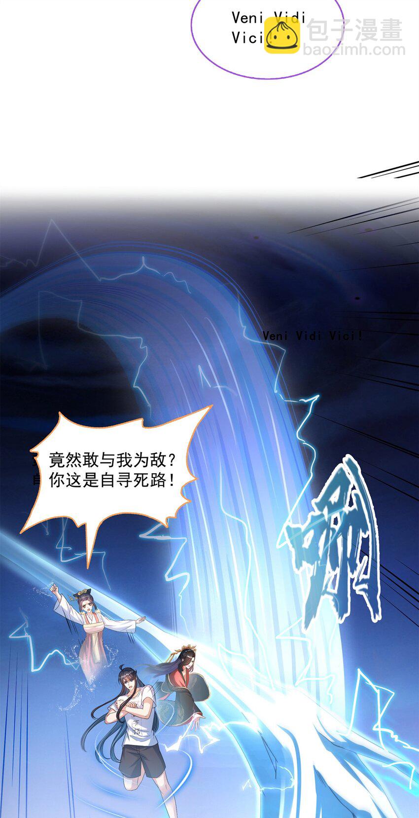 🍚修真聊天群 613 被玩坏的霸宋 第11页