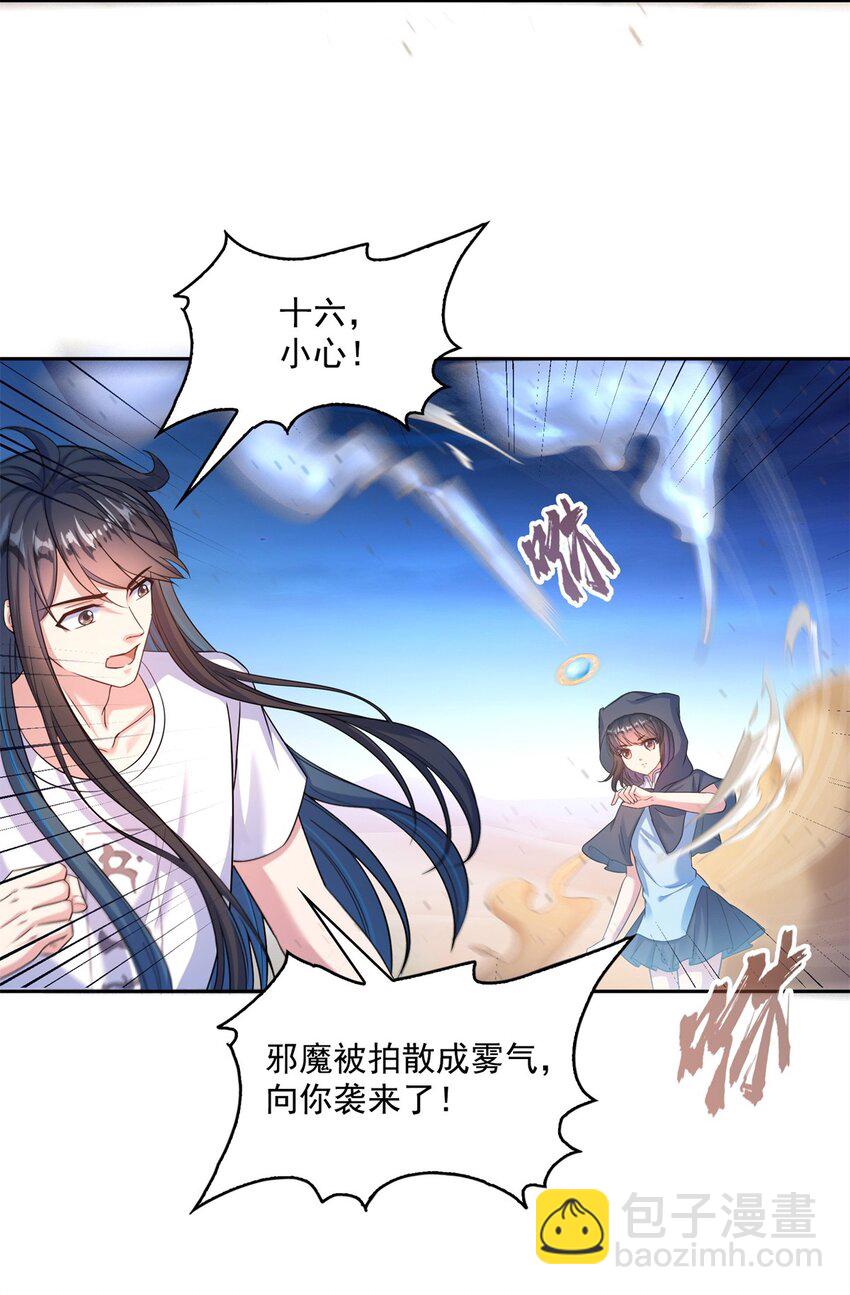 🍚修真聊天群 613 被玩坏的霸宋 第15页