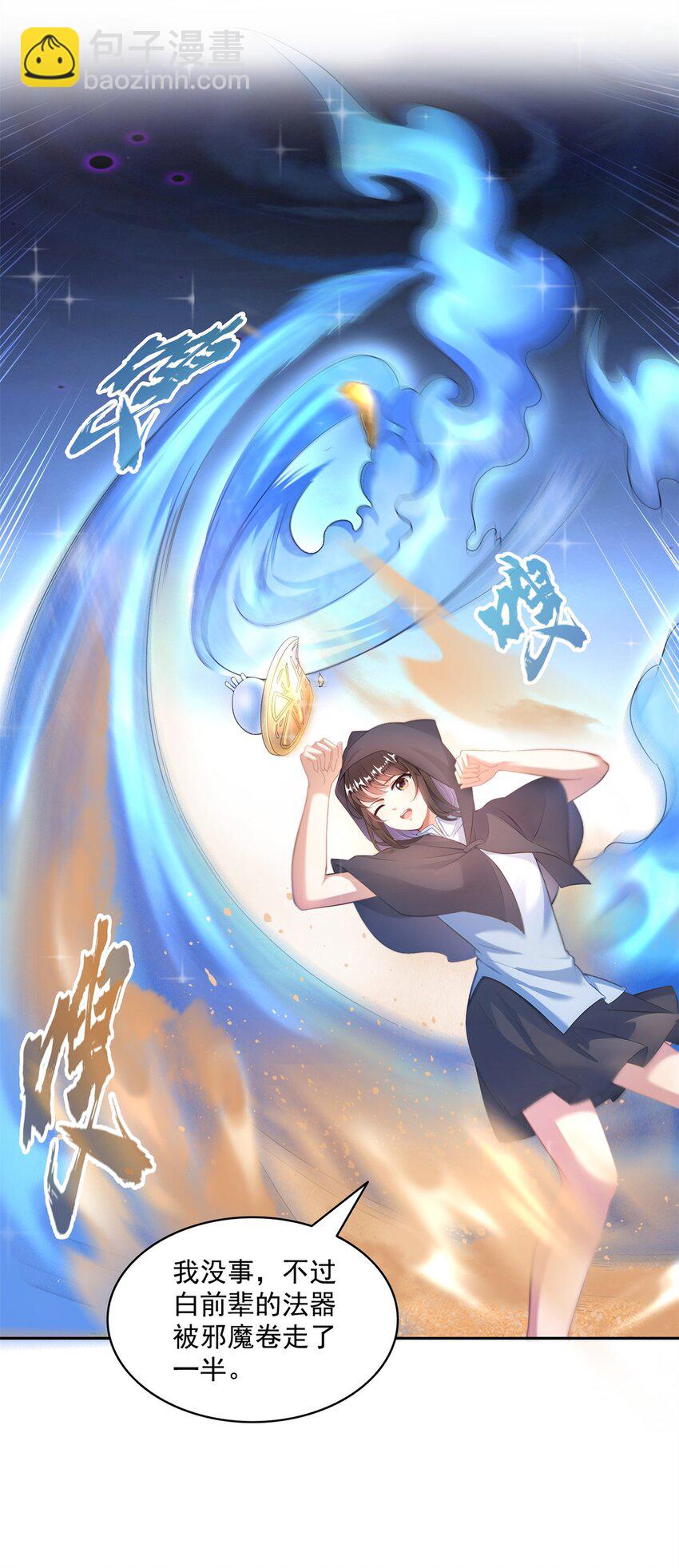 🍚修真聊天群 613 被玩坏的霸宋 第16页