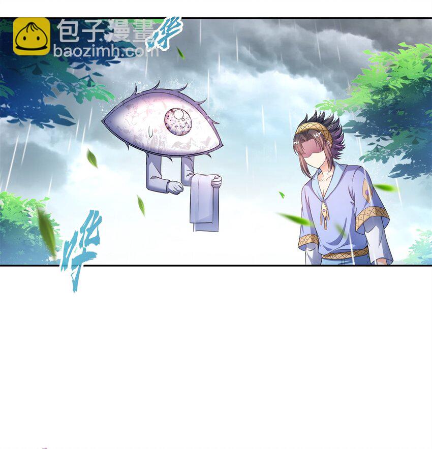 🍚修真聊天群 613 被玩坏的霸宋 第20页