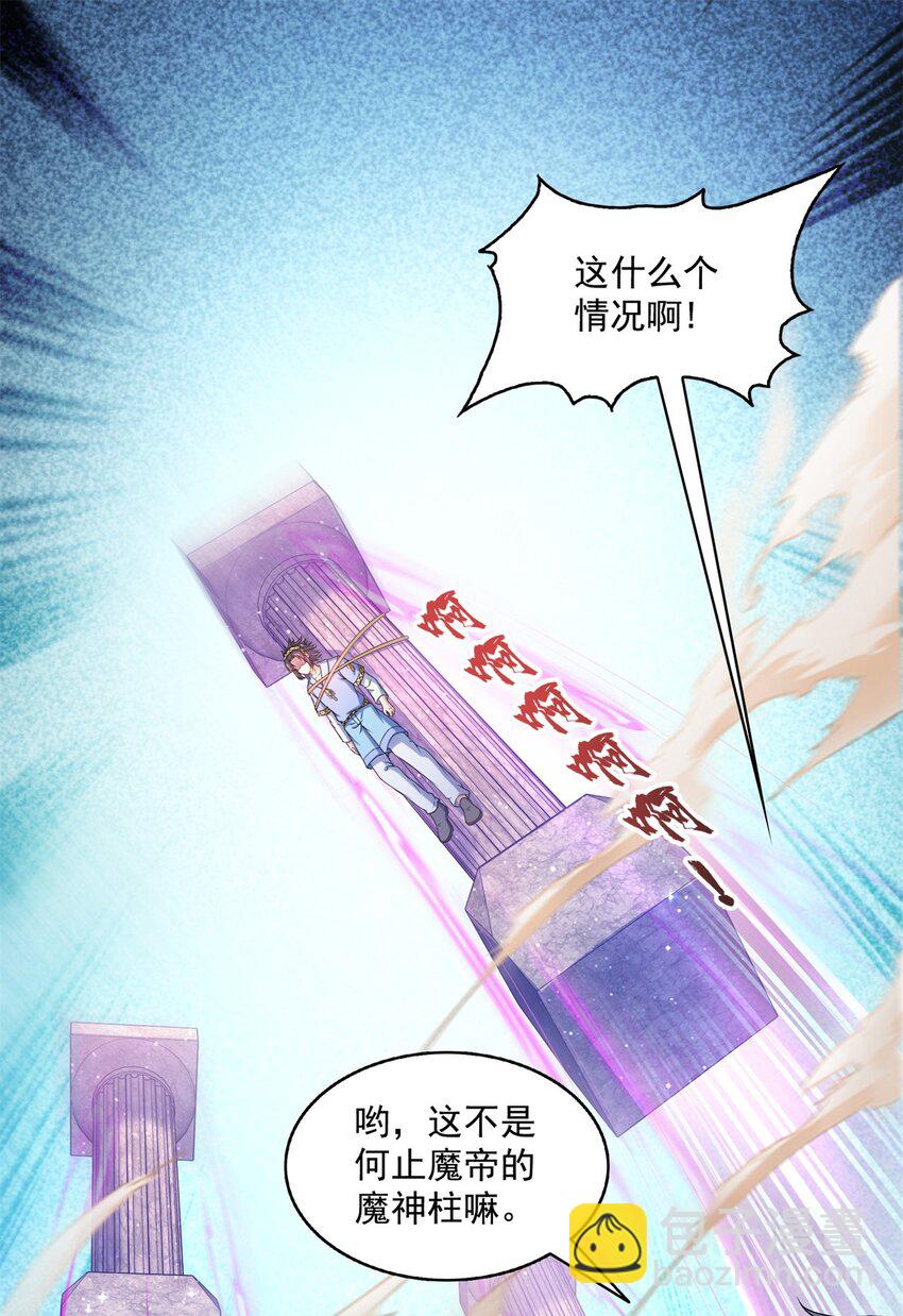🍚修真聊天群 613 被玩坏的霸宋 第27页