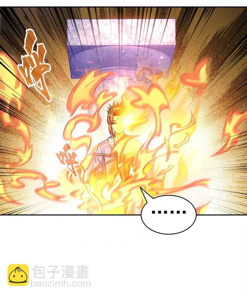 🍚修真聊天群 613 被玩坏的霸宋 第29页
