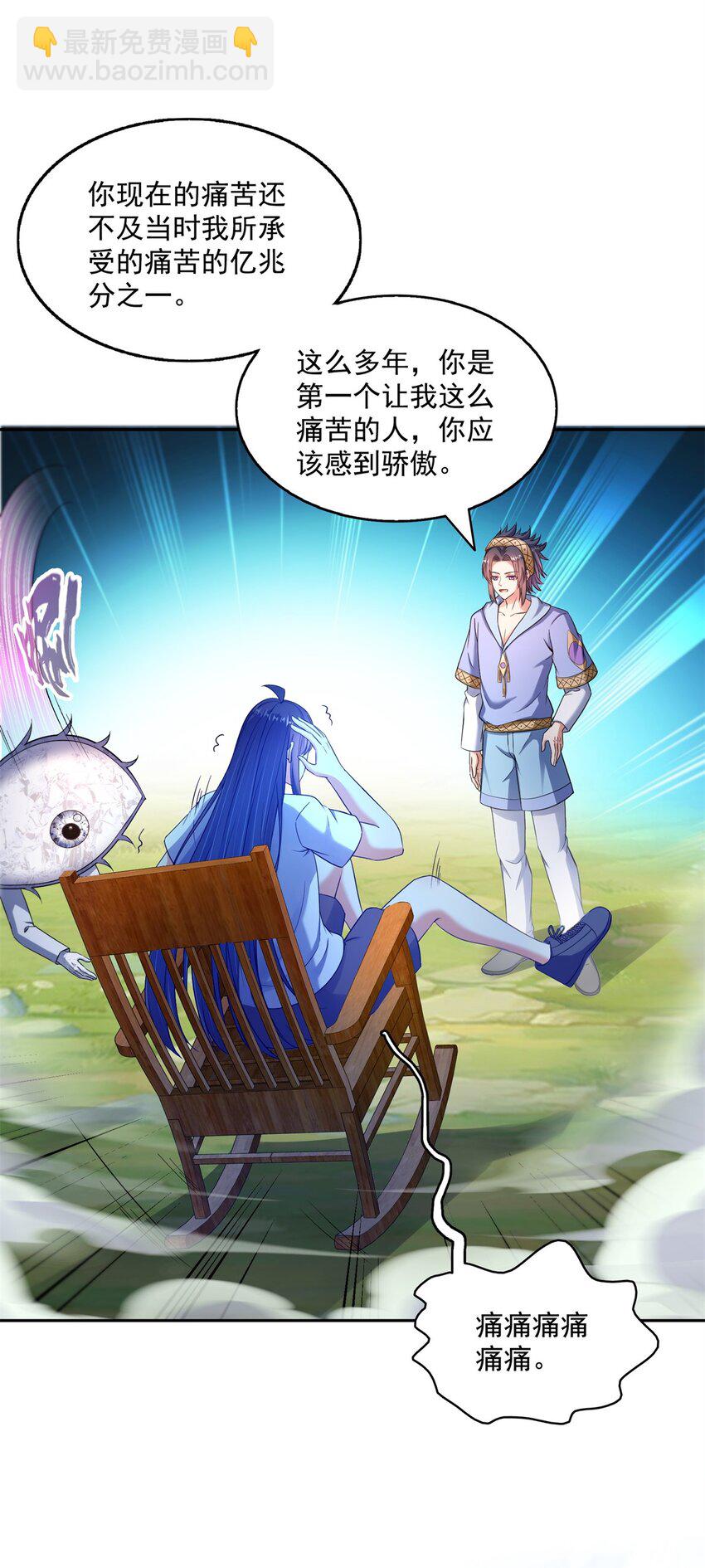 🍚修真聊天群 613 被玩坏的霸宋 第37页