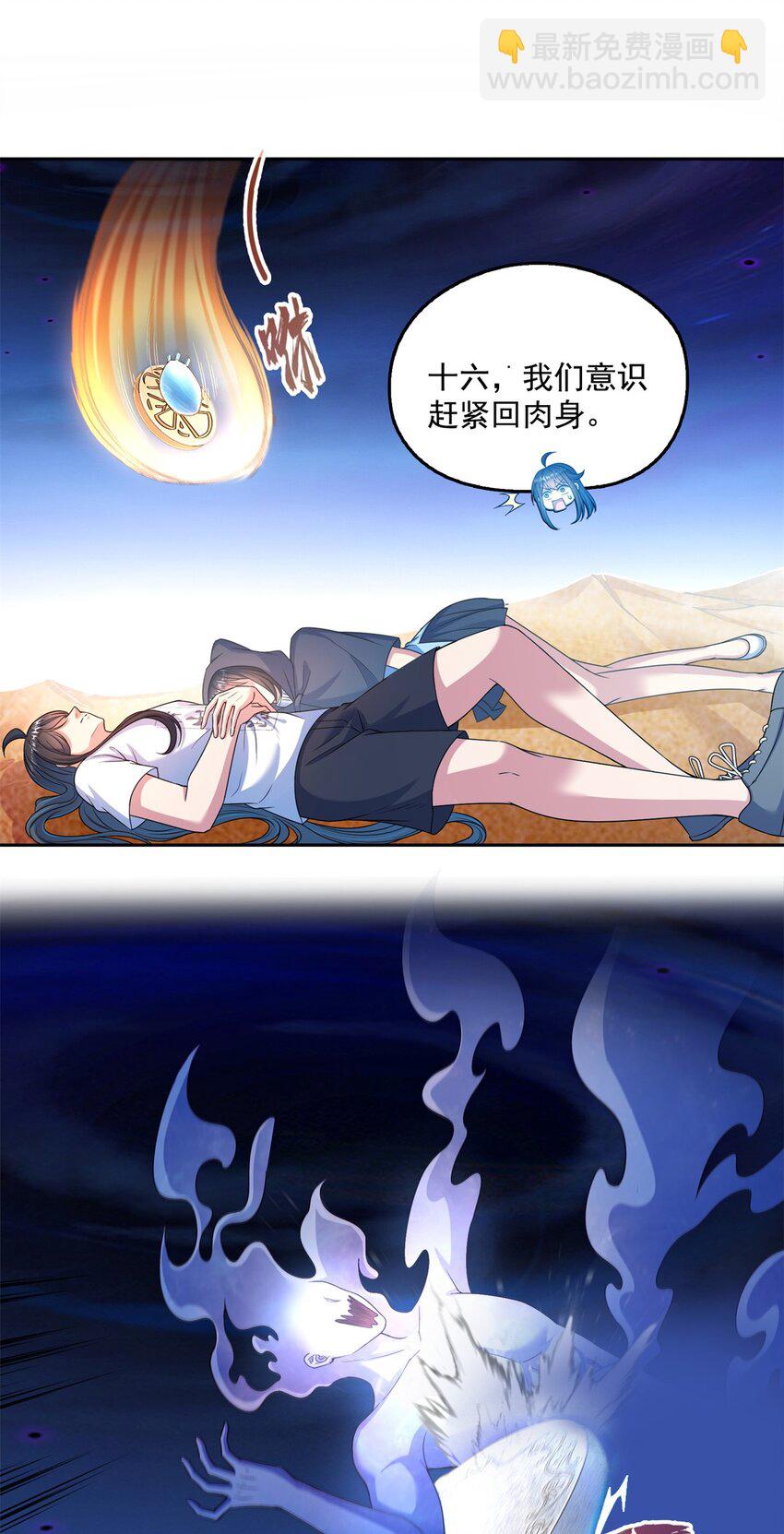 🍚修真聊天群 613 被玩坏的霸宋 第4页