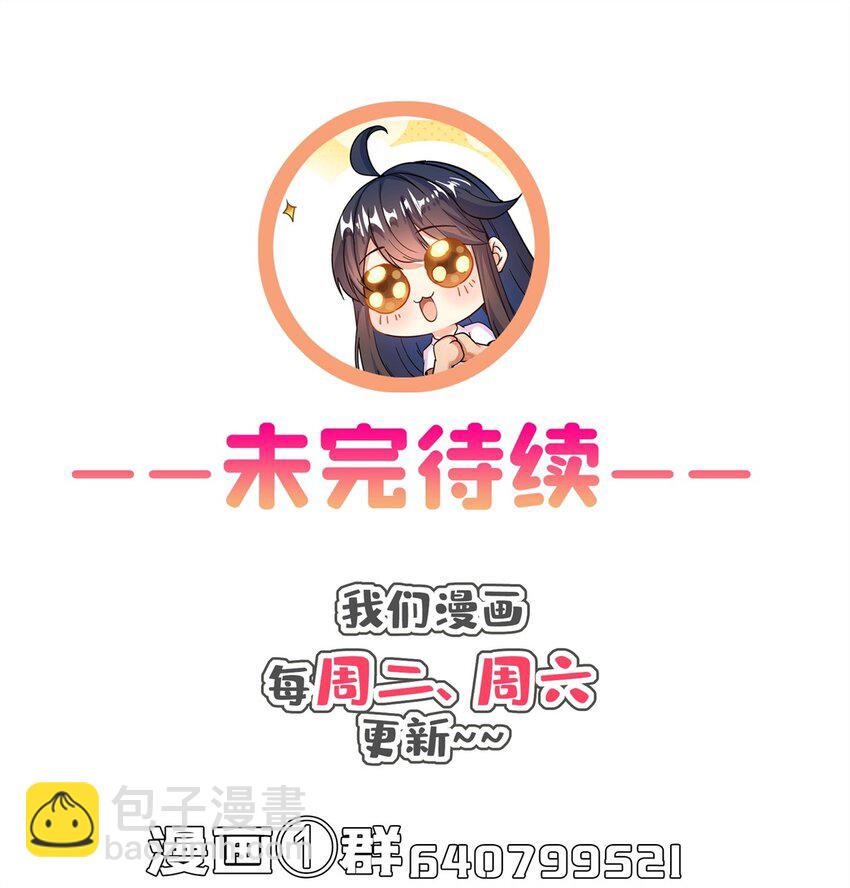 🍚修真聊天群 613 被玩坏的霸宋 第41页