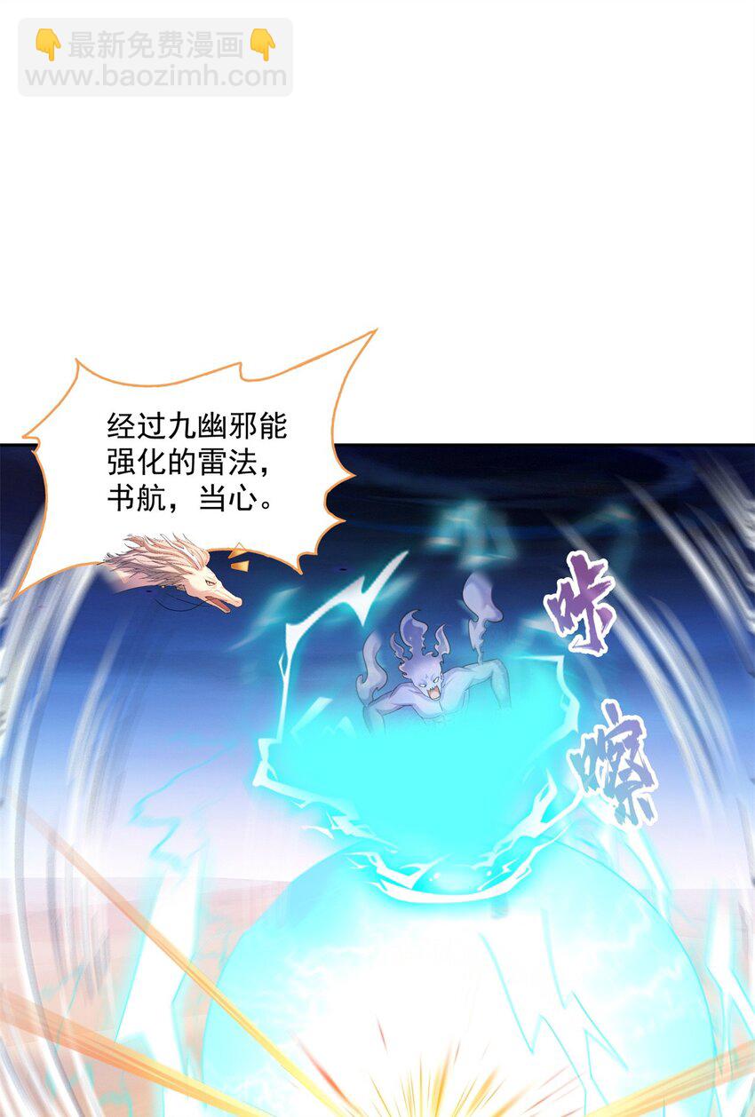 🍚修真聊天群 613 被玩坏的霸宋 第8页