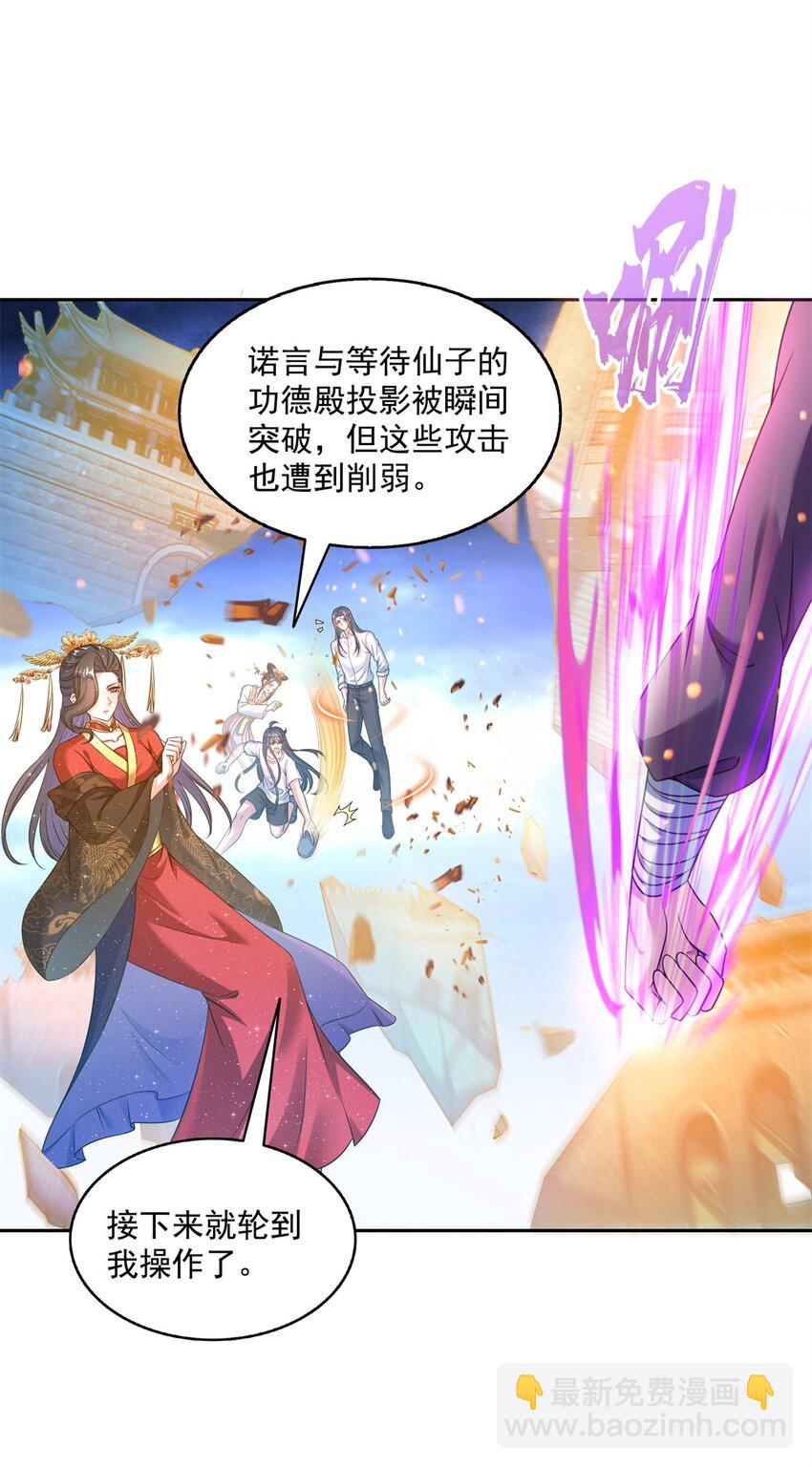 🍚修真聊天群 615 绝症之刀 第21页