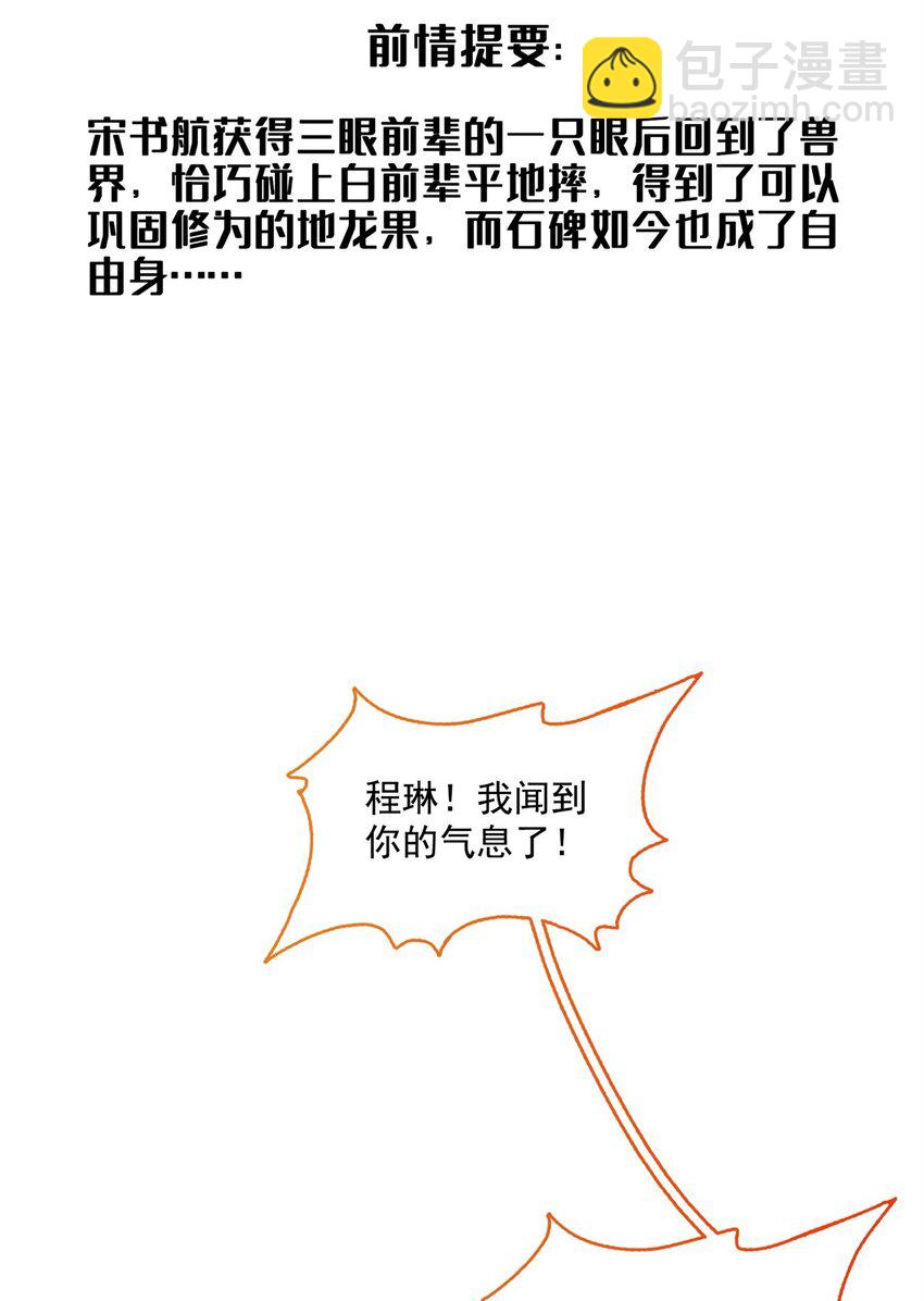 🍚修真聊天群 615 绝症之刀 第3页
