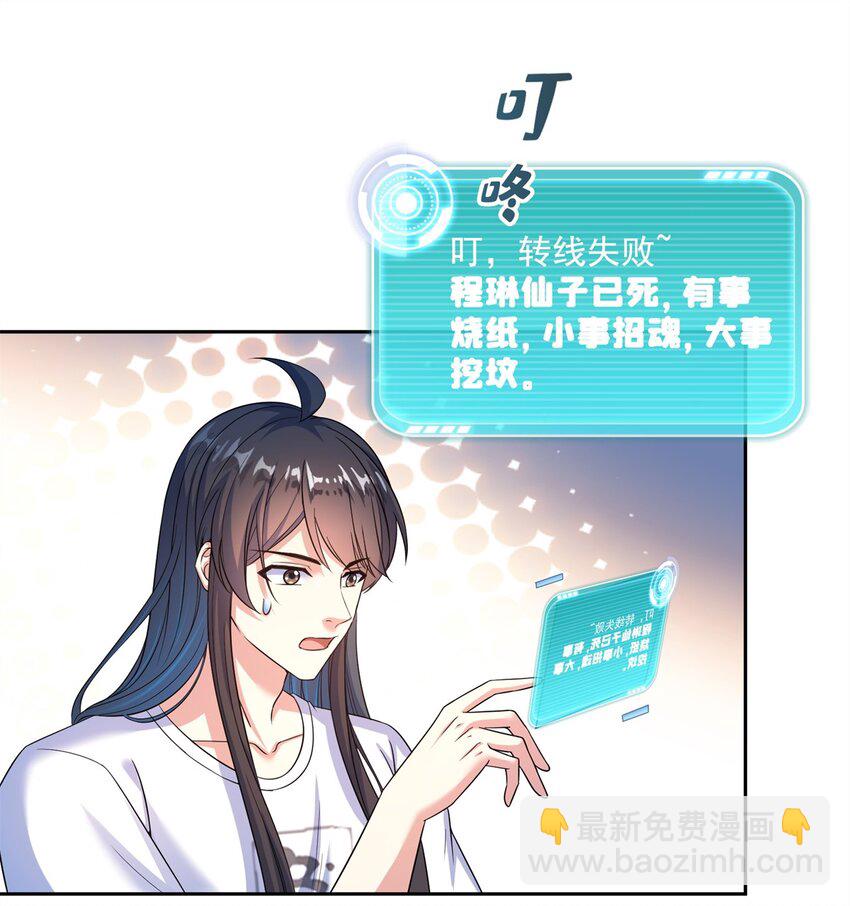 🍚修真聊天群 615 绝症之刀 第32页